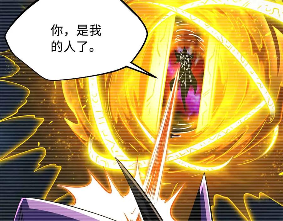 290短暂的一瞥-超级神基因-丛潇漫画（第12张）