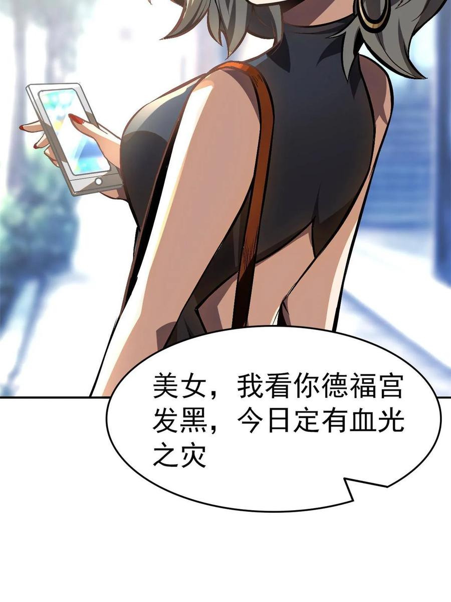 001重归凡世-都市极品医神-破界互动（第6张）