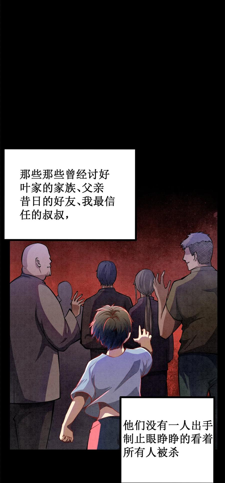 001重归凡世-都市极品医神-破界互动（第23张）