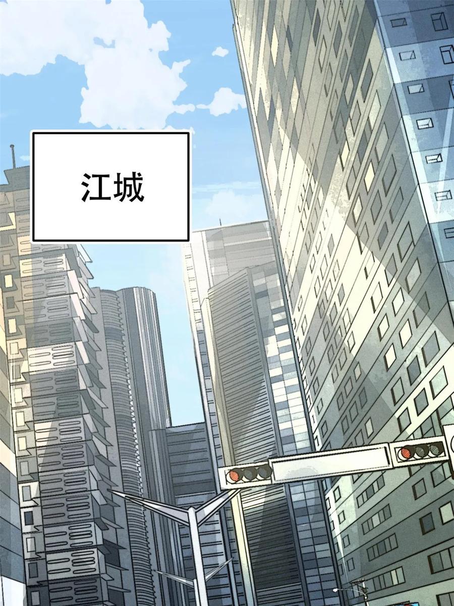 001重归凡世-都市极品医神-破界互动（第2张）