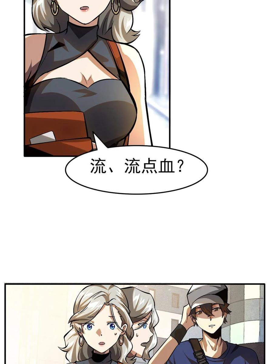 001重归凡世-都市极品医神-破界互动（第11张）
