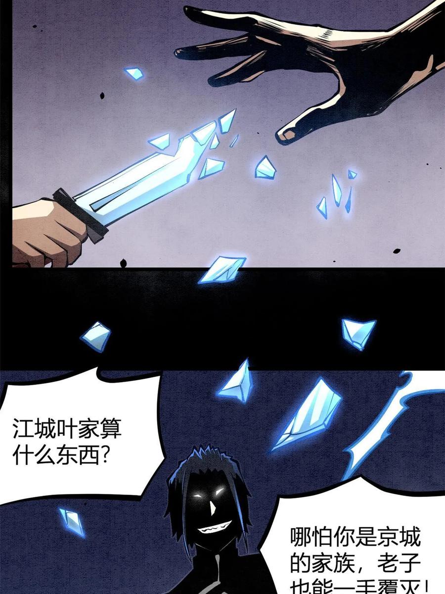 001重归凡世-都市极品医神-破界互动（第27张）
