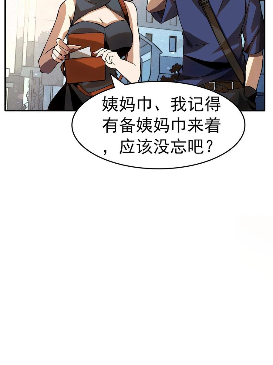 001重归凡世-都市极品医神-破界互动（第12张）