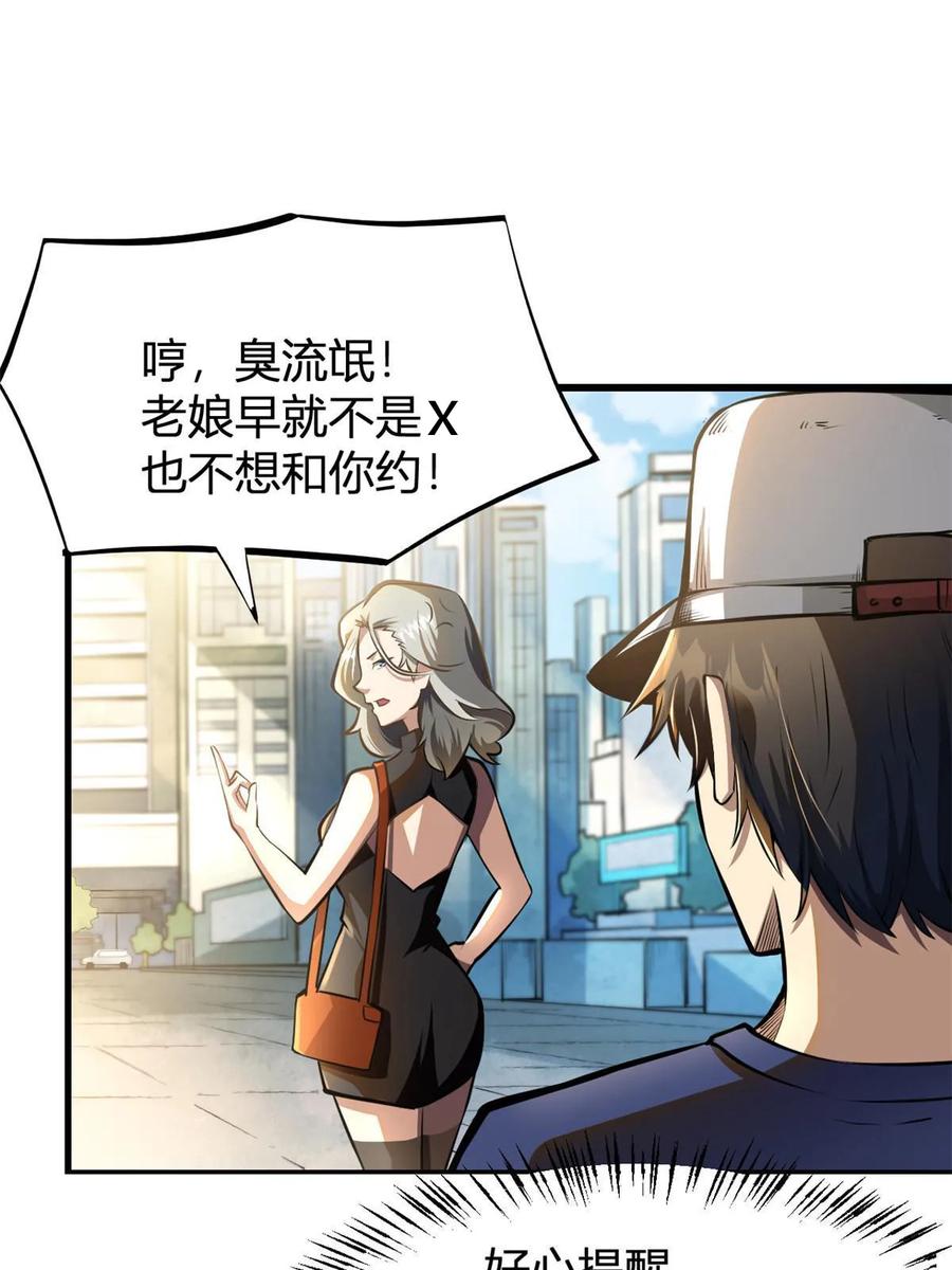001重归凡世-都市极品医神-破界互动（第14张）
