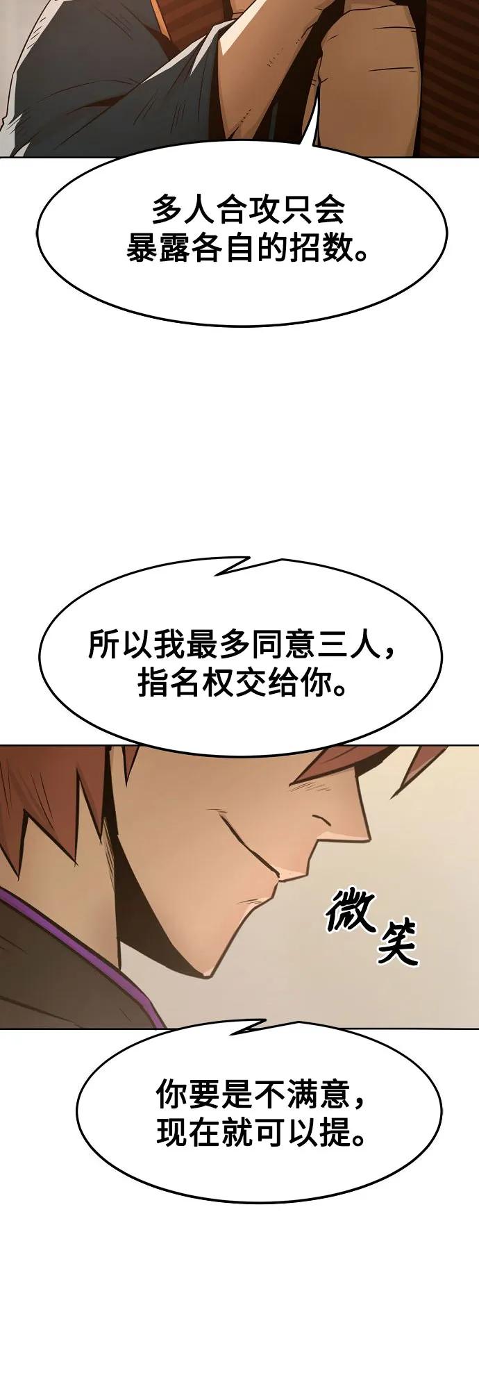 第37话-唐门的剑神少主-火鸡/PSG,SUPJA（第9张）