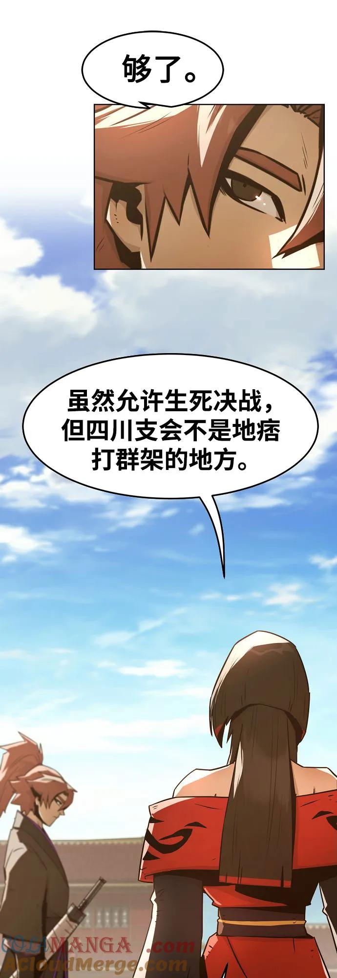 第37话-唐门的剑神少主-火鸡/PSG,SUPJA（第4张）