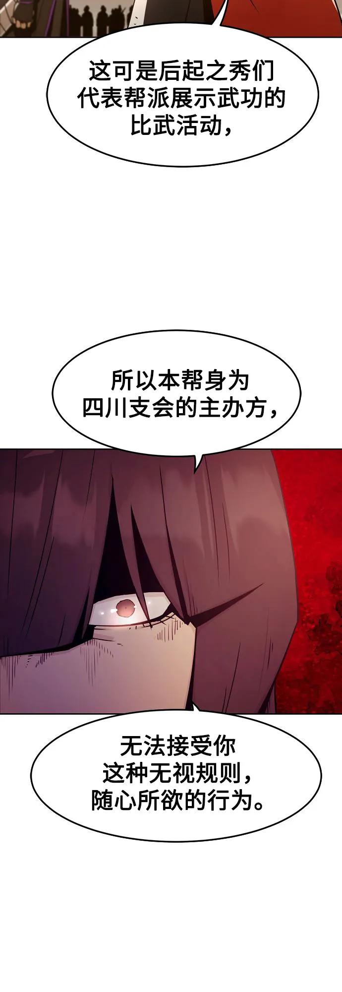 第37话-唐门的剑神少主-火鸡/PSG,SUPJA（第5张）