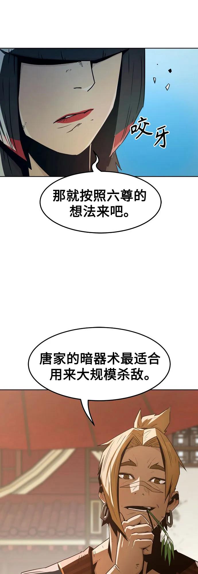 第37话-唐门的剑神少主-火鸡/PSG,SUPJA（第8张）