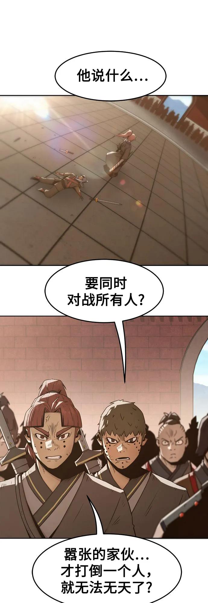 第37话-唐门的剑神少主-火鸡/PSG,SUPJA（第2张）
