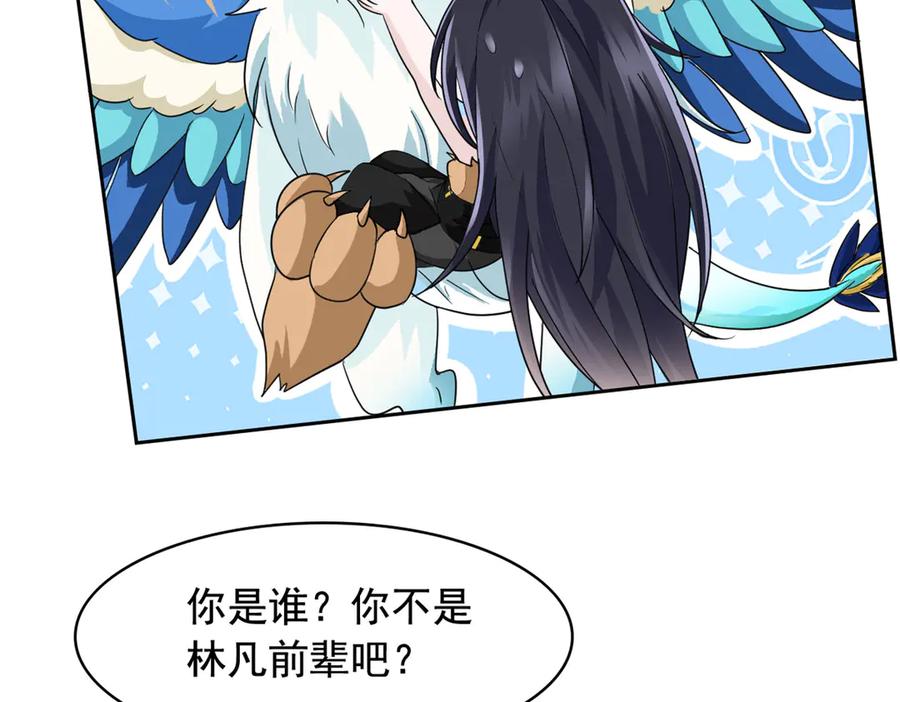 354时空樊笼天道幻身-从精神病院走出的强者-喵三鱻+杰克爱猫（第7张）