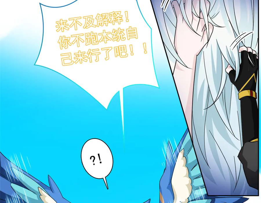 354时空樊笼天道幻身-从精神病院走出的强者-喵三鱻+杰克爱猫（第10张）