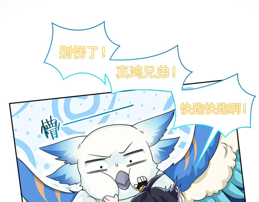 354时空樊笼天道幻身-从精神病院走出的强者-喵三鱻+杰克爱猫（第6张）