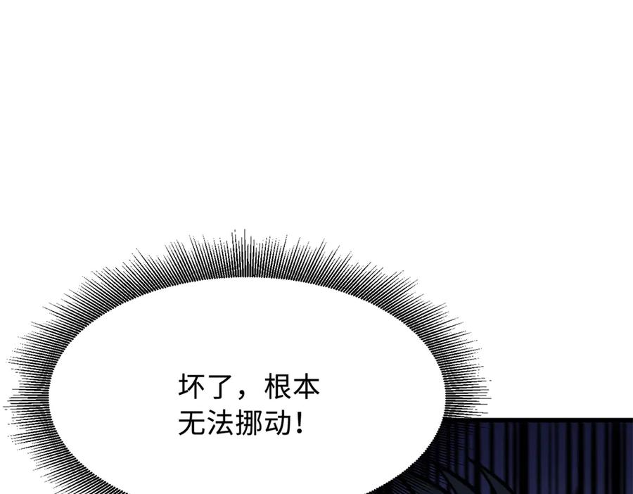 373超级帝灵体，爆发！-超级神基因-丛潇漫画（第16张）