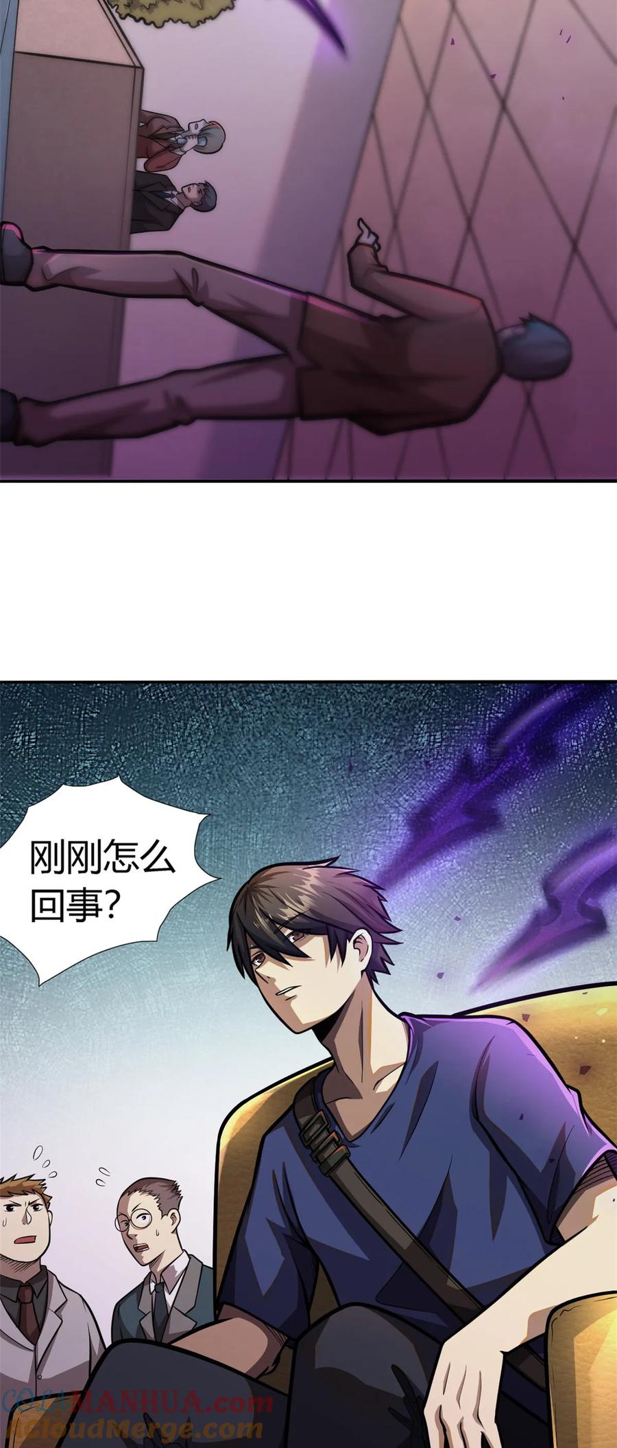 002搭个顺风车-都市极品医神-破界互动（第3张）