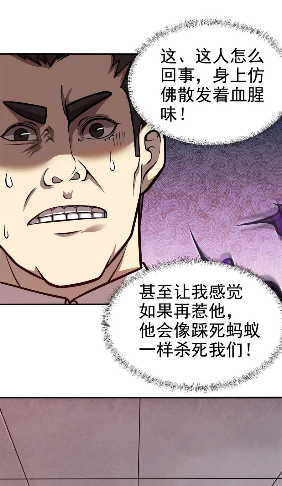 002搭个顺风车-都市极品医神-破界互动（第8张）