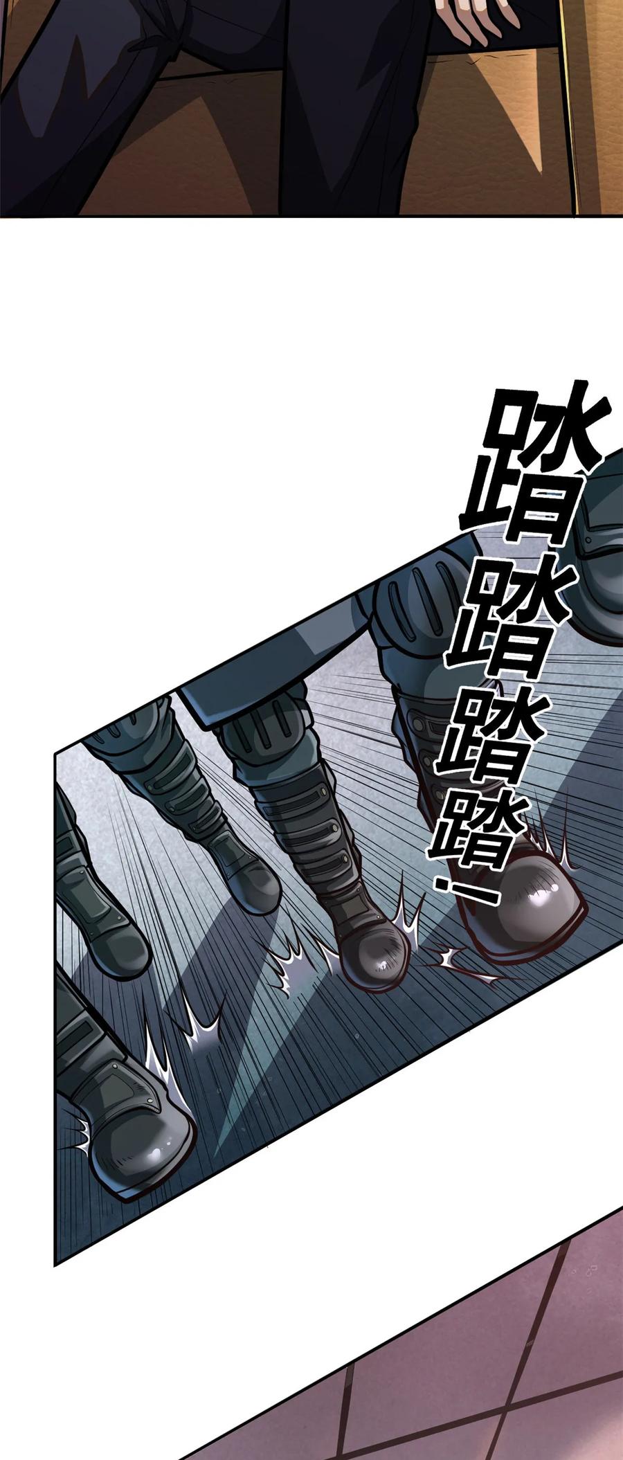002搭个顺风车-都市极品医神-破界互动（第4张）