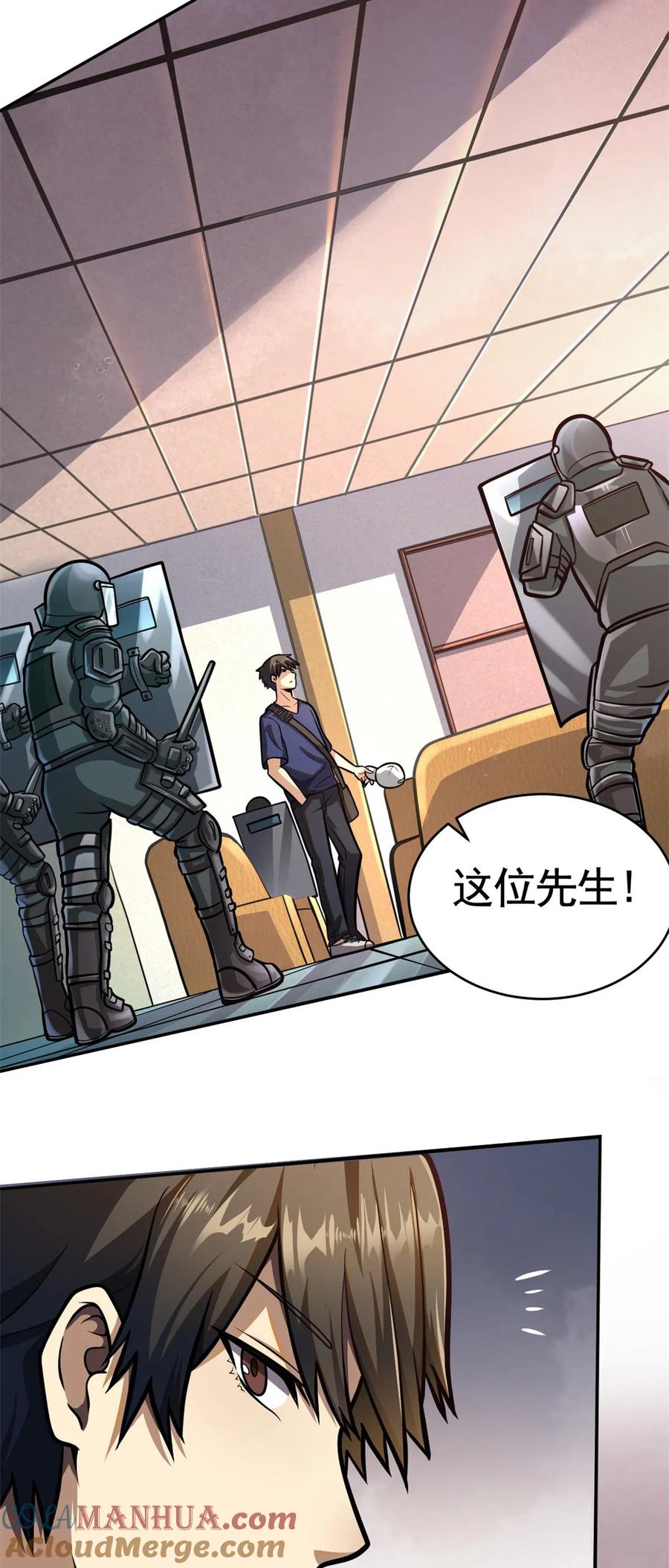 002搭个顺风车-都市极品医神-破界互动（第5张）