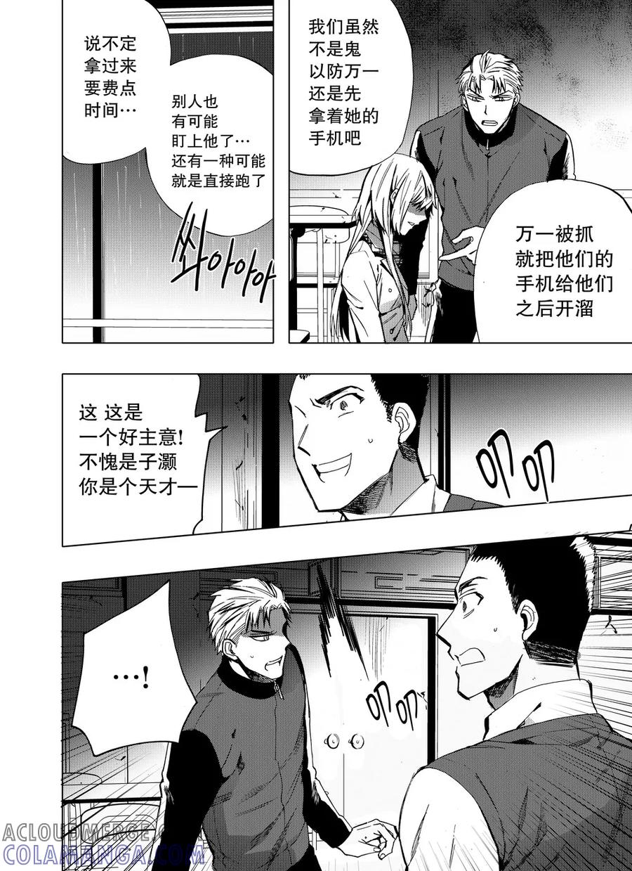第35话1-防空洞-多阅文化（第3张）