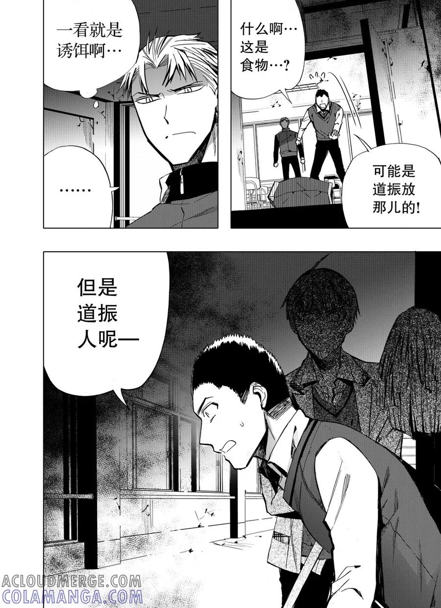 第35话1-防空洞-多阅文化（第7张）