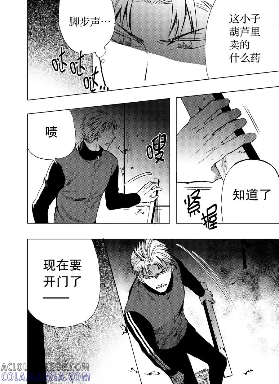 第35话1-防空洞-多阅文化（第5张）