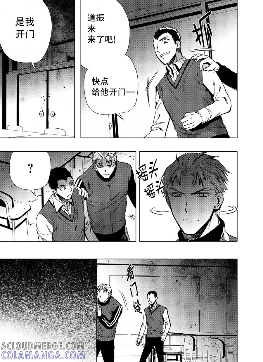 第35话1-防空洞-多阅文化（第4张）
