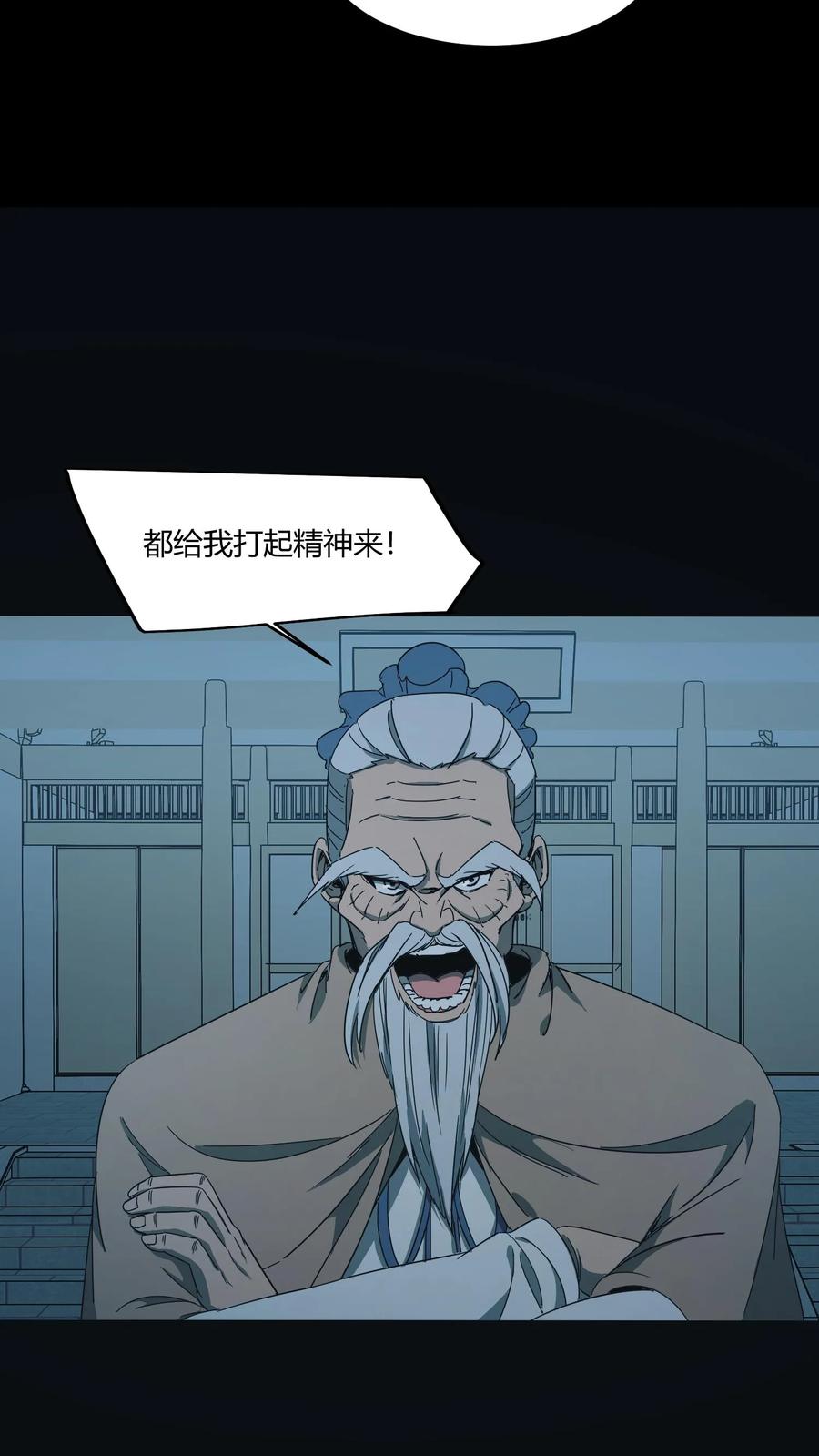 第519话少将军亮相-我出生当天，百鬼夜行，雪尸护道-[db:作者]（第10张）