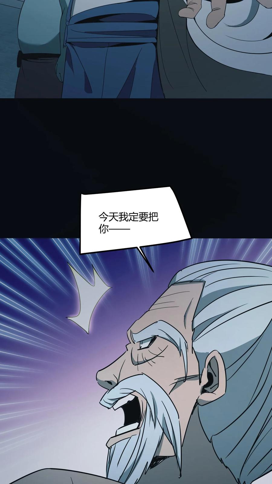 第519话少将军亮相-我出生当天，百鬼夜行，雪尸护道-[db:作者]（第14张）
