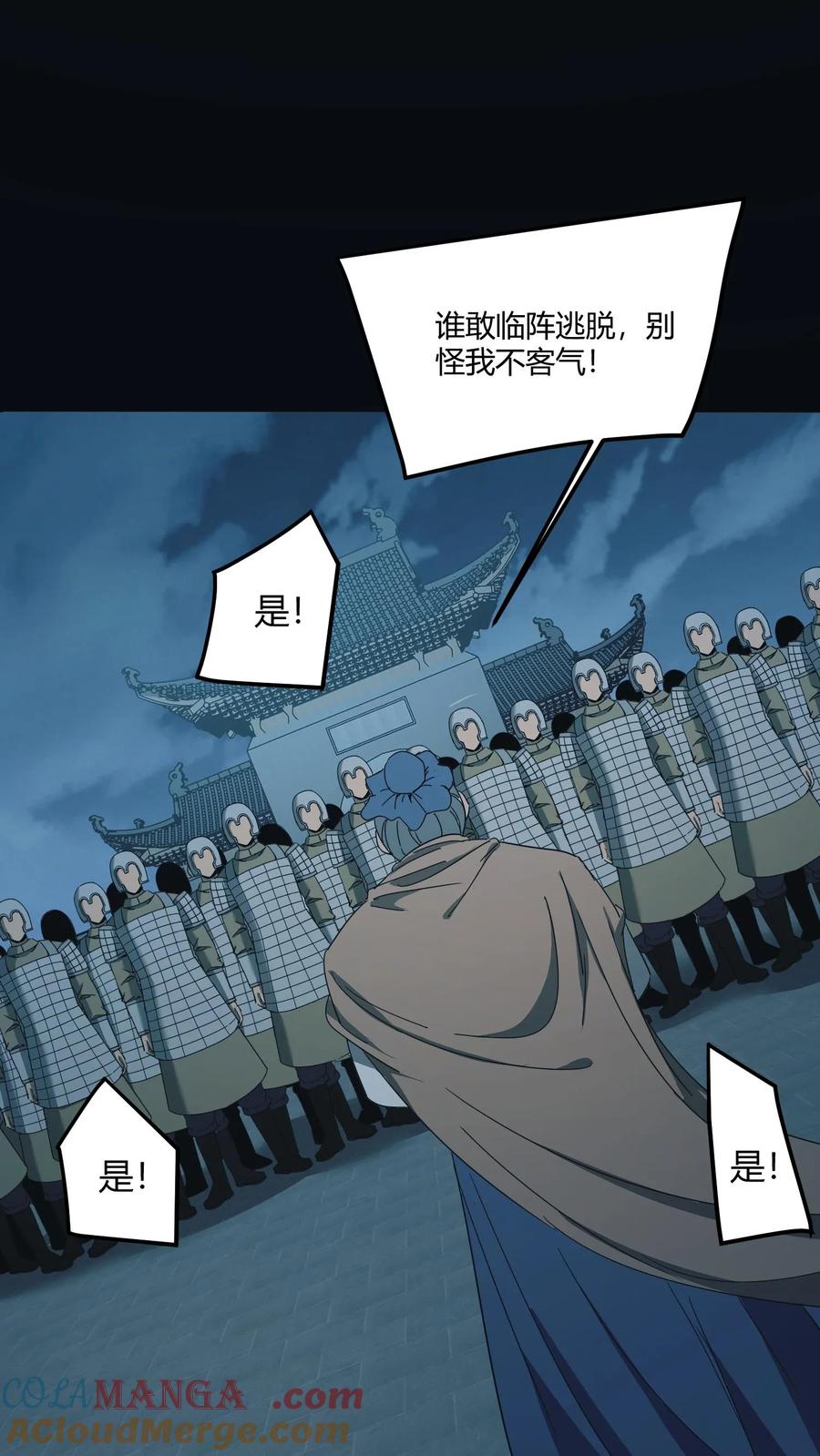 第519话少将军亮相-我出生当天，百鬼夜行，雪尸护道-[db:作者]（第11张）