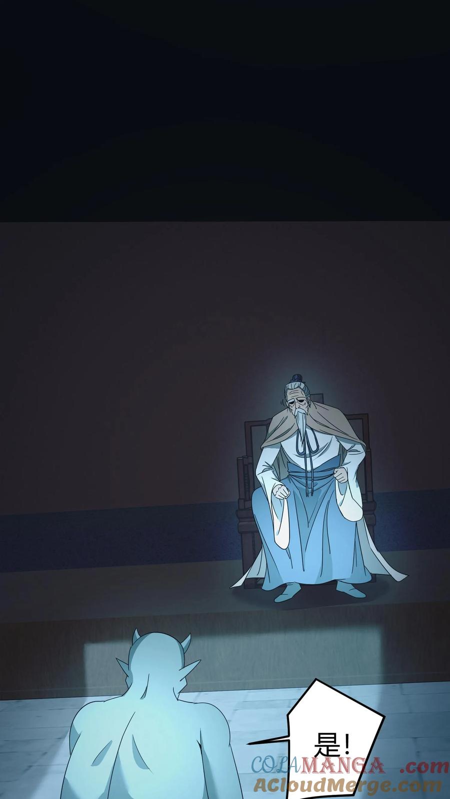 第519话少将军亮相-我出生当天，百鬼夜行，雪尸护道-（第3张）