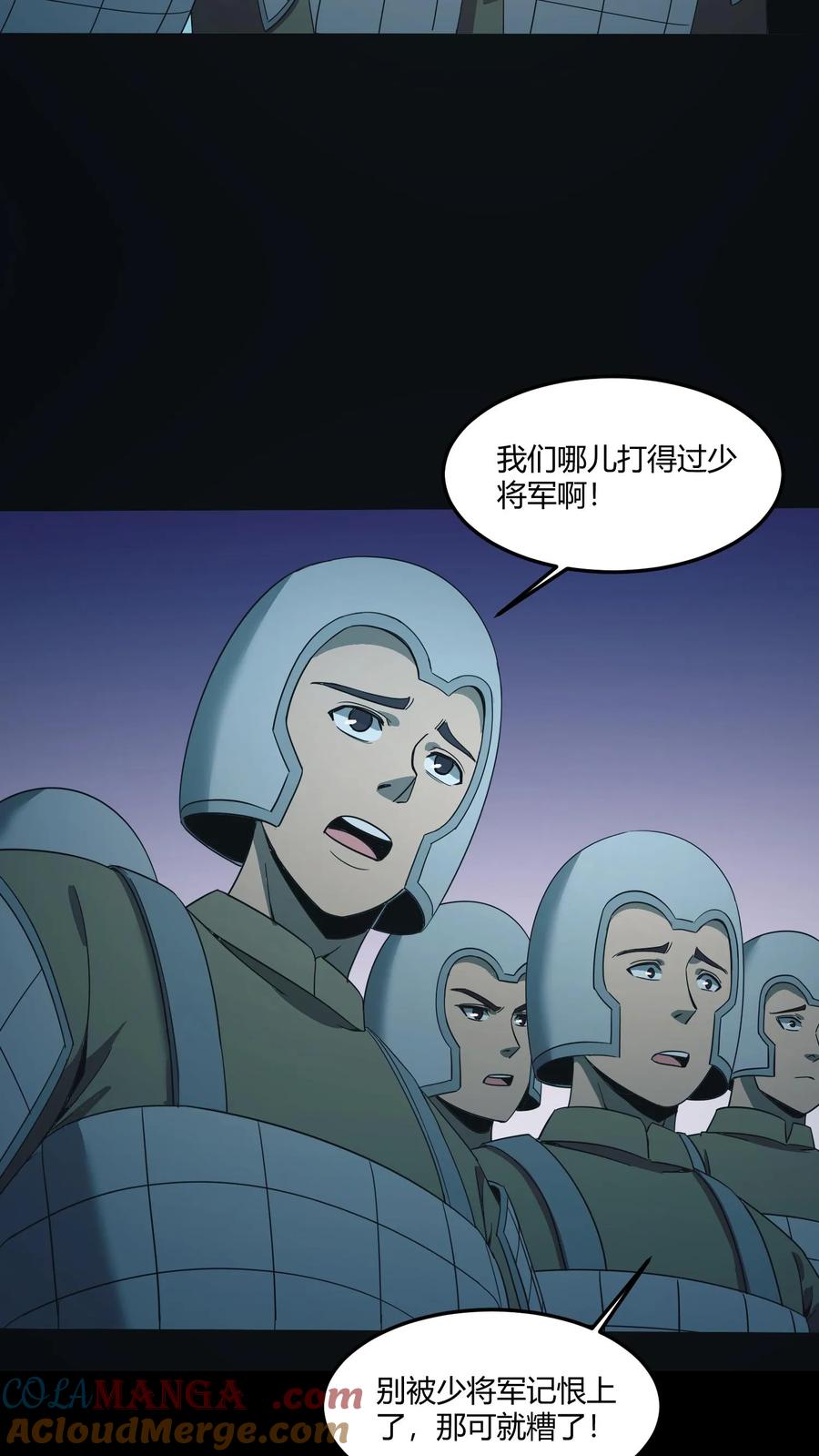 第519话少将军亮相-我出生当天，百鬼夜行，雪尸护道-[db:作者]（第9张）