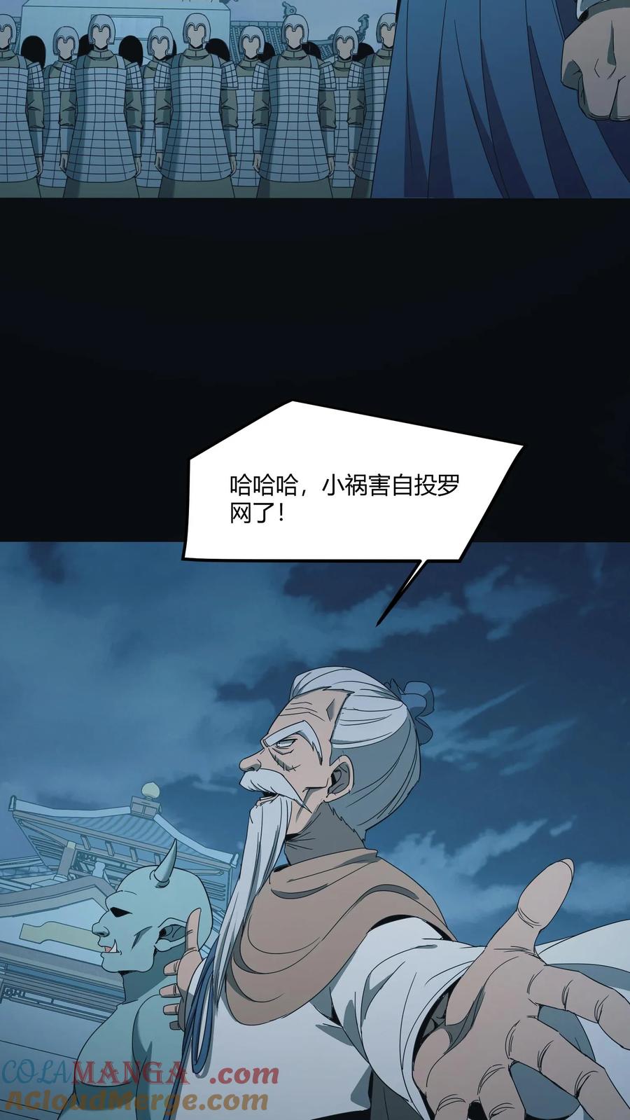 第519话少将军亮相-我出生当天，百鬼夜行，雪尸护道-[db:作者]（第13张）