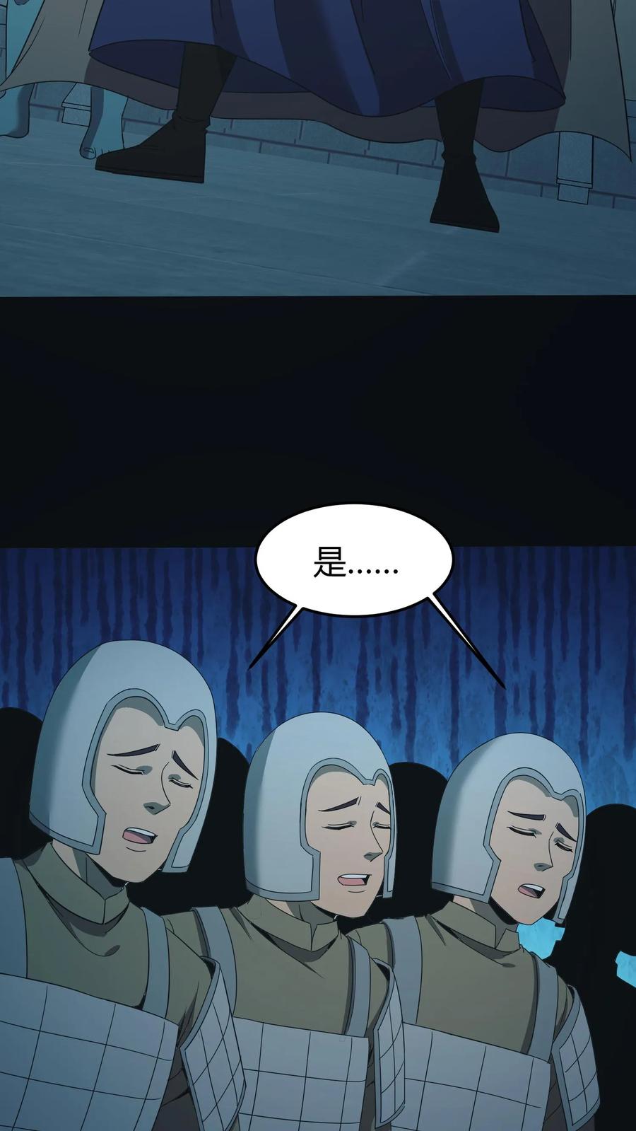 第519话少将军亮相-我出生当天，百鬼夜行，雪尸护道-（第8张）