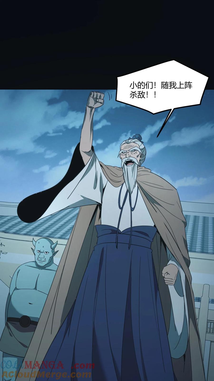 第519话少将军亮相-我出生当天，百鬼夜行，雪尸护道-（第7张）
