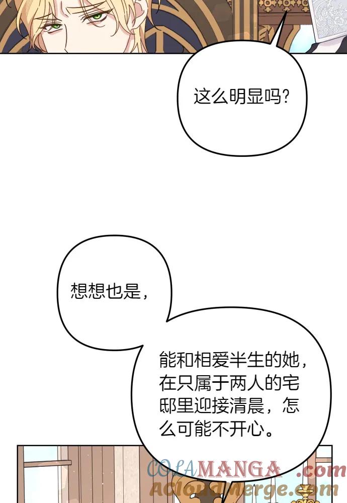 第57话-备受宠爱的婚后生活-tae so-jung,Gyeoni（第9张）