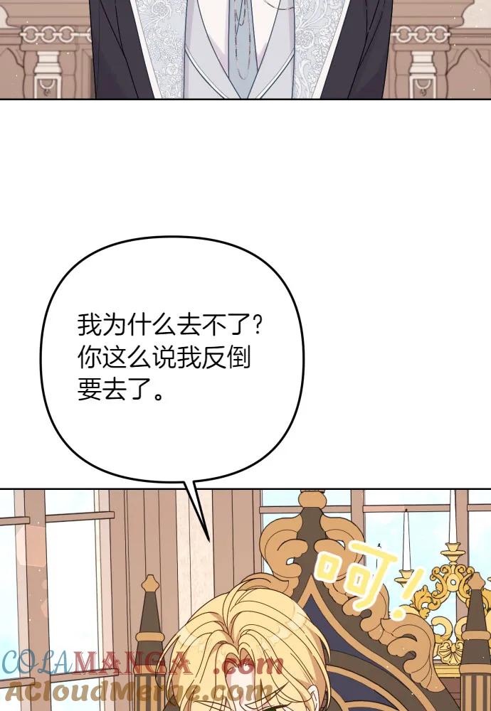 第57话-备受宠爱的婚后生活-tae so-jung,Gyeoni（第5张）