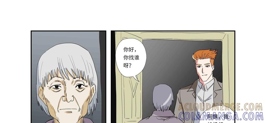 第61话：七封信（十三）-三十七号档案-界首市助众文化传媒有限责任公司（第31张）