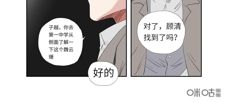 第61话：七封信（十三）-三十七号档案-界首市助众文化传媒有限责任公司（第24张）