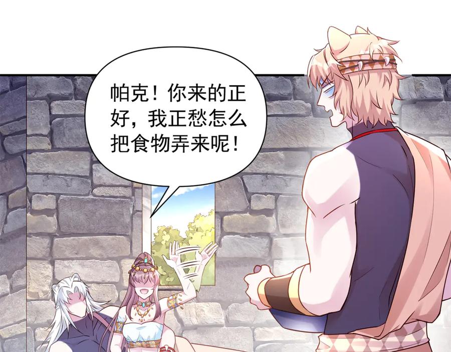 627-白箐箐的异世界冒险-白箐箐1（第3张）