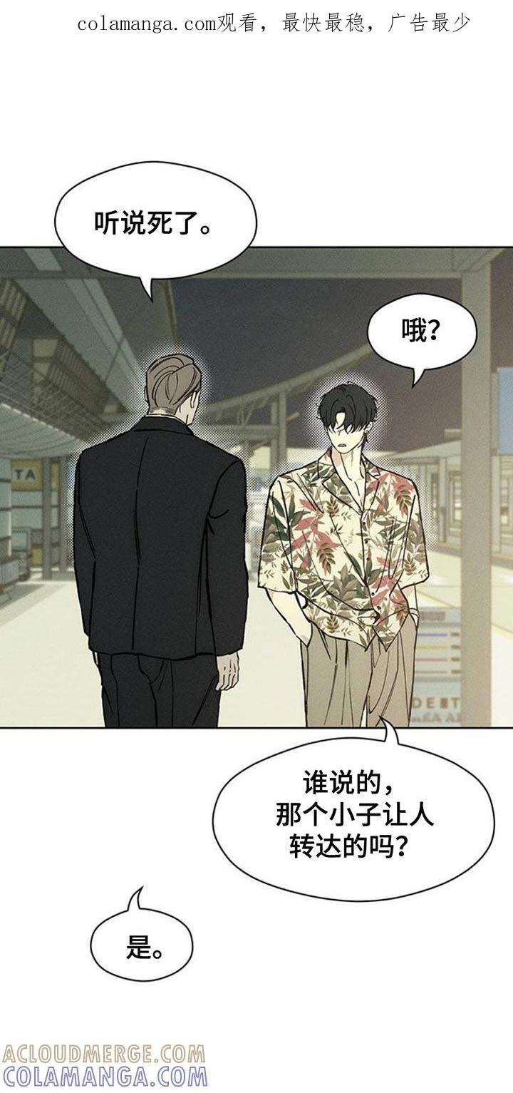 第64章：恶心的噩梦-枯萎的花伤心的泪-joojaekyungsbf（第1张）