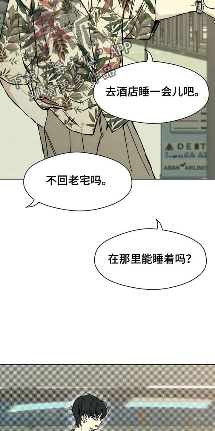 第64章：恶心的噩梦-枯萎的花伤心的泪-joojaekyungsbf（第6张）