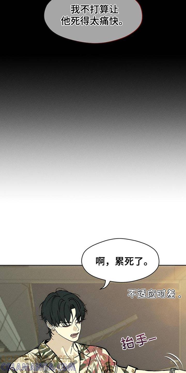 第64章：恶心的噩梦-枯萎的花伤心的泪-joojaekyungsbf（第5张）