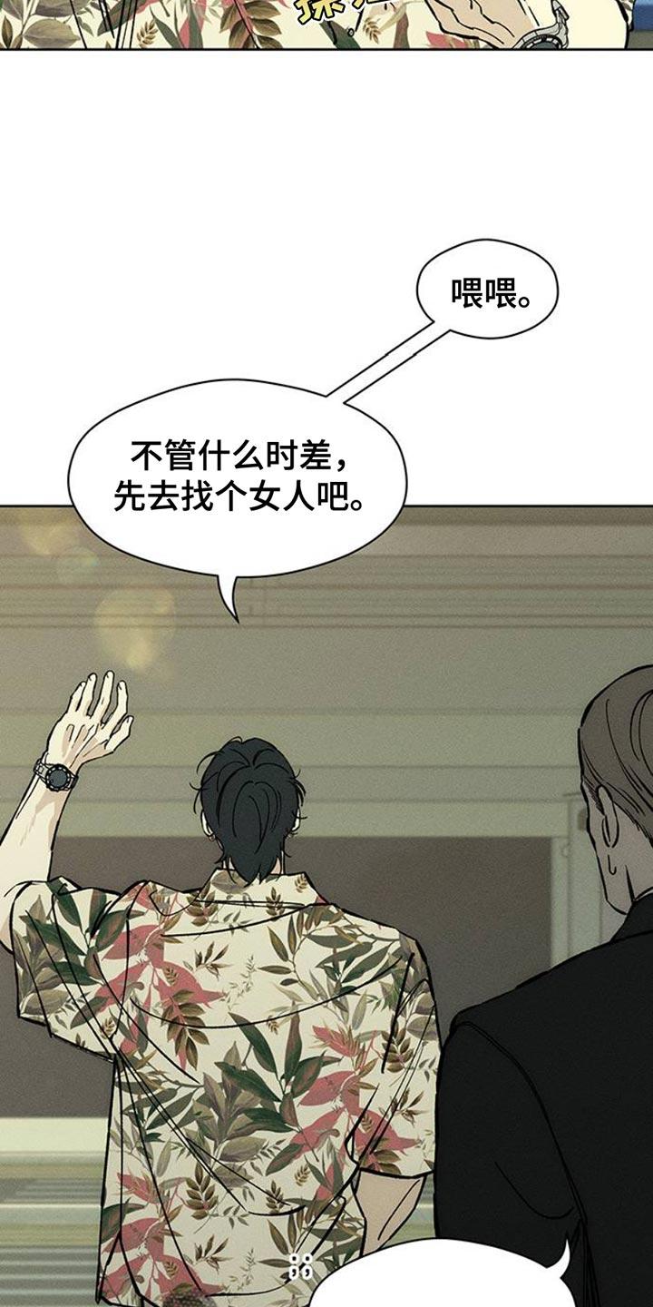 第64章：恶心的噩梦-枯萎的花伤心的泪-joojaekyungsbf（第8张）