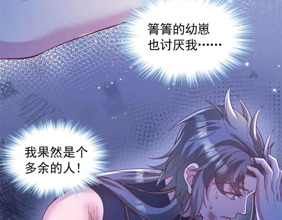 665-白箐箐的异世界冒险-白箐箐1（第21张）