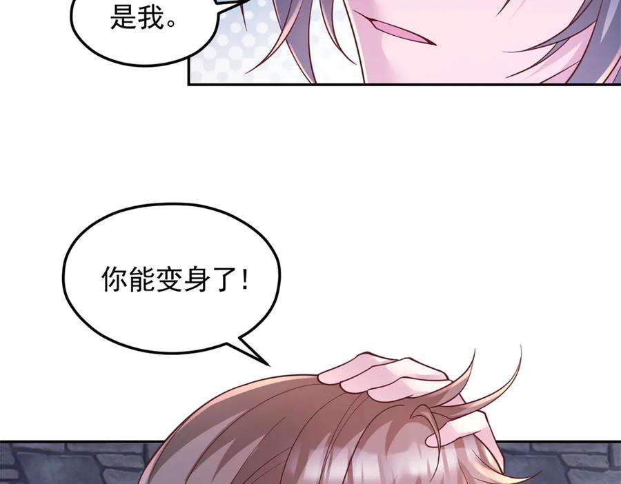 672-白箐箐的异世界冒险-白箐箐1（第12张）