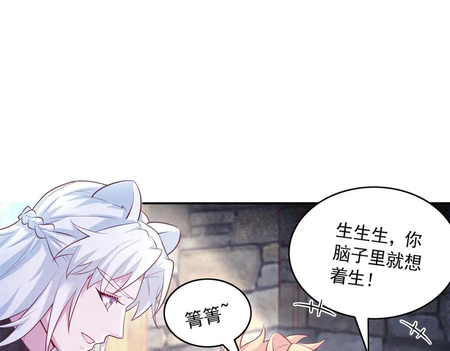 694-白箐箐的异世界冒险-白箐箐1（第29张）