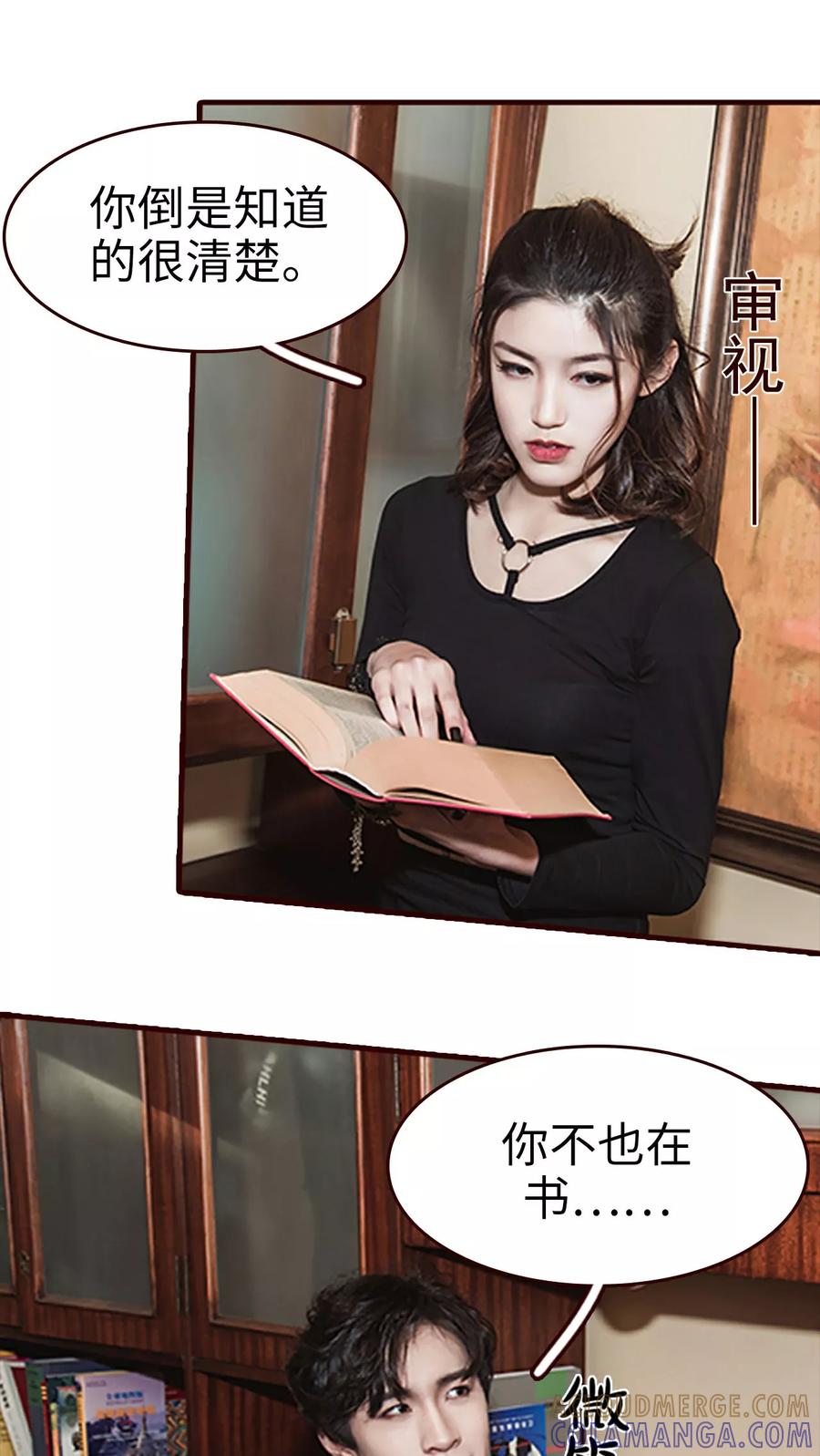 第14话-bloody-lips 血契-剧能玩（第9张）