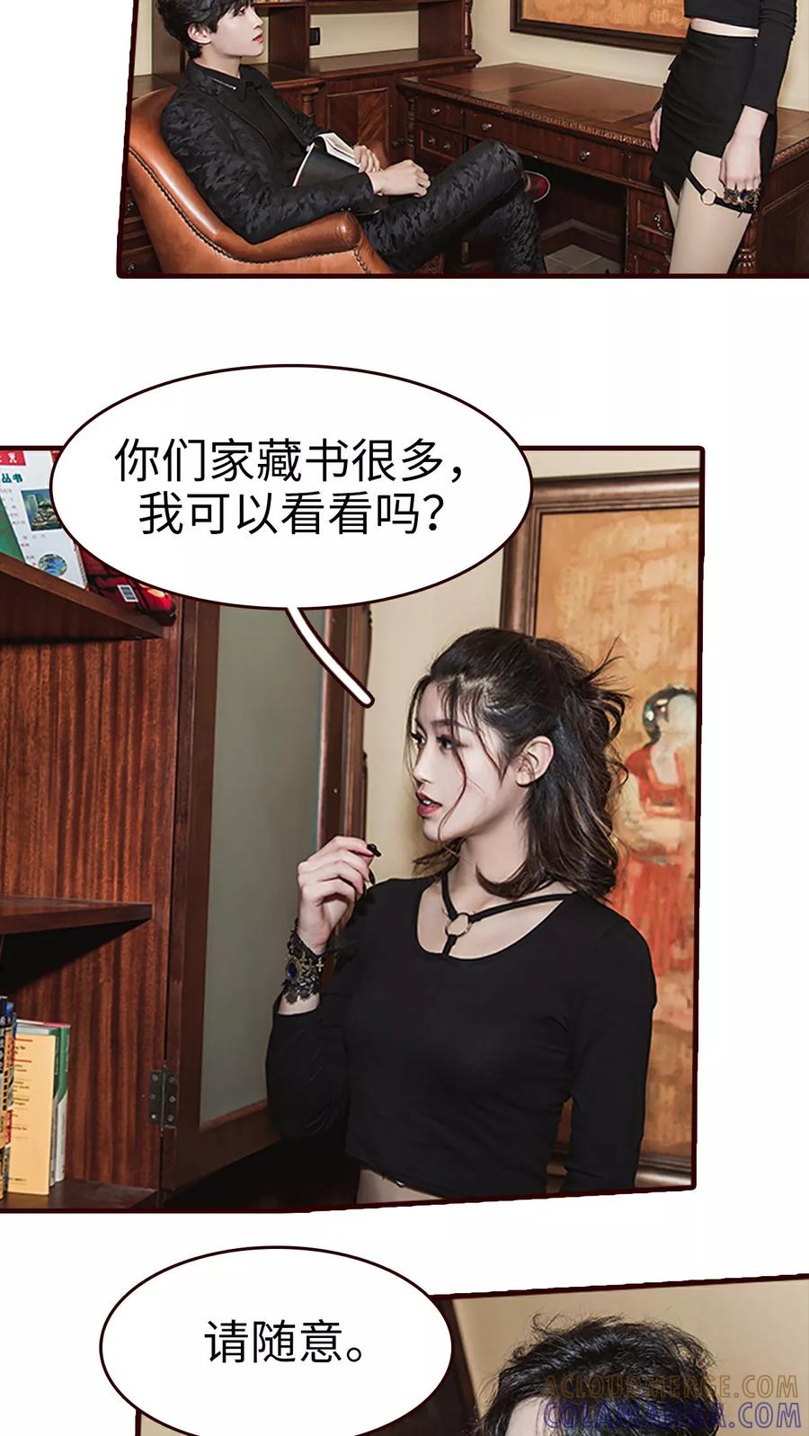 第14话-bloody-lips 血契-剧能玩（第5张）