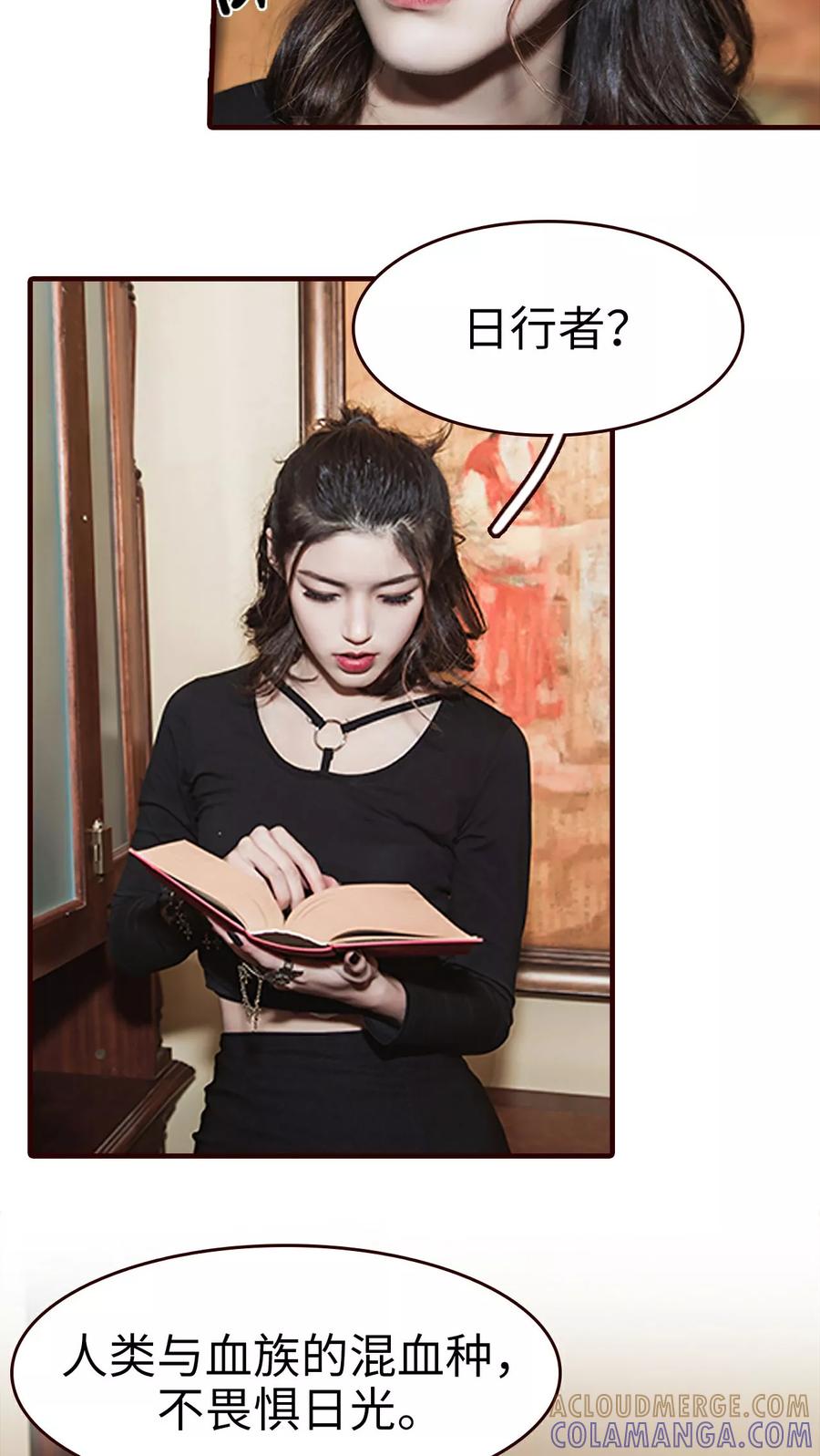 第14话-bloody-lips 血契-剧能玩（第7张）