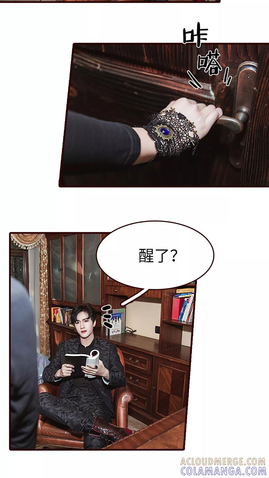第14话-bloody-lips 血契-剧能玩（第3张）