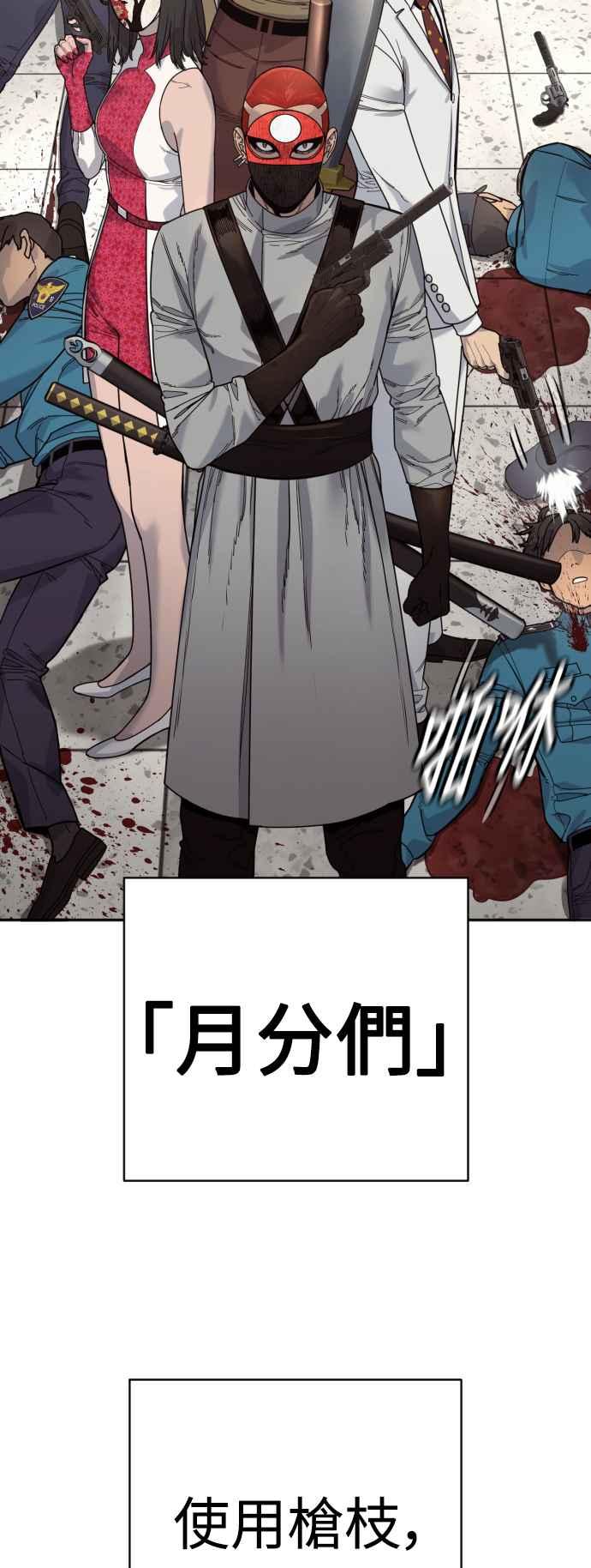 第70话花牌(第一季完结)-杀手警察-LEE JE HWAN（第2张）